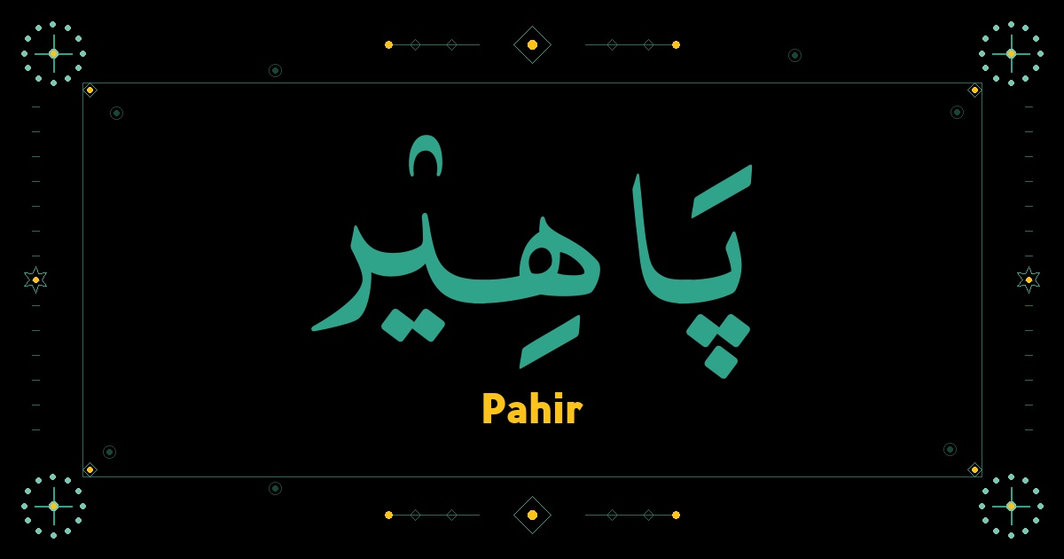 Pahir