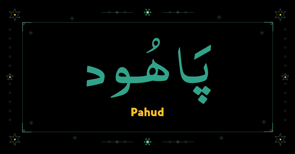 Pahud