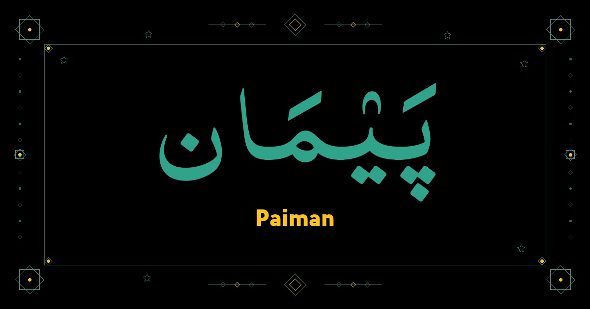 Paiman