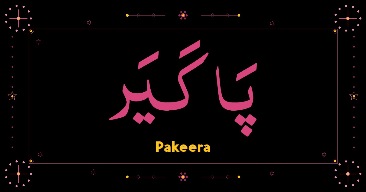 Pakeera