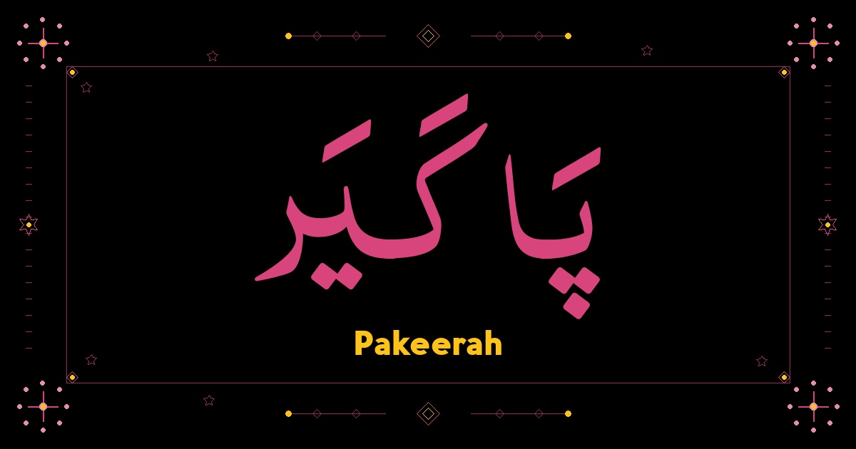 Pakeerah