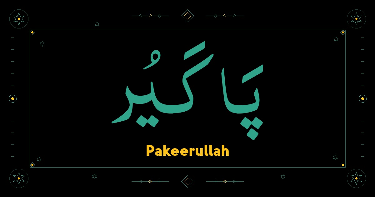 Pakeerullah