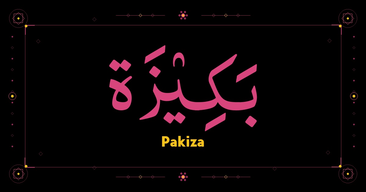 Pakiza