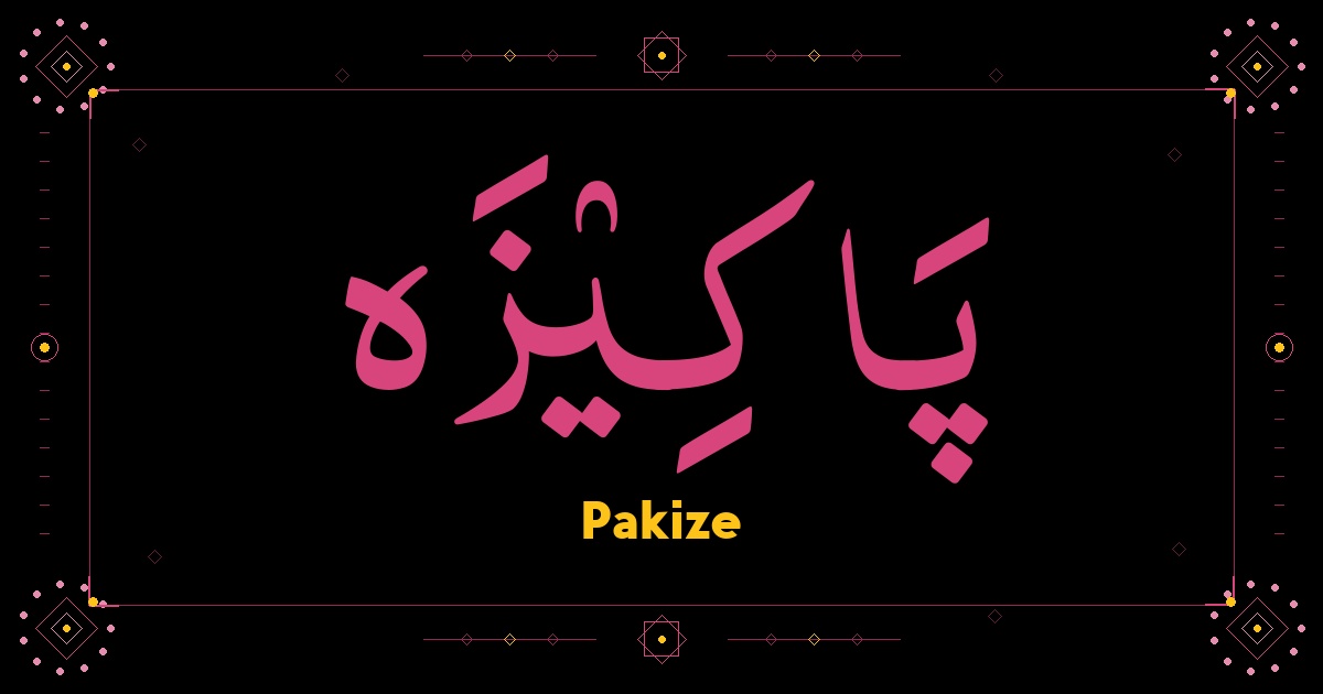 Pakize