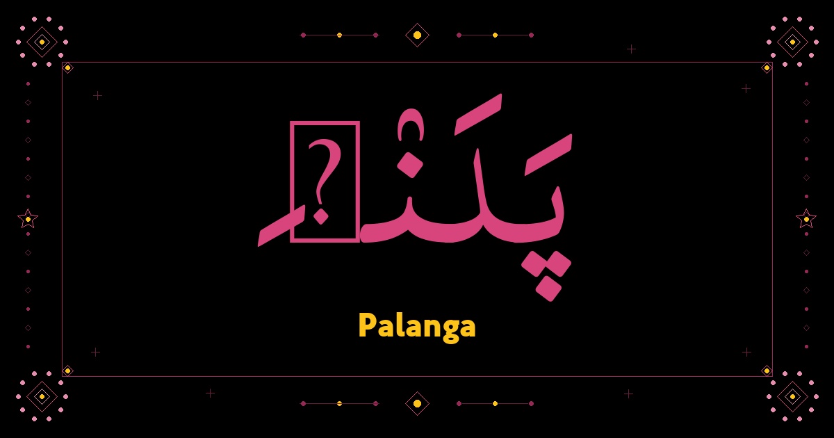 Palanga