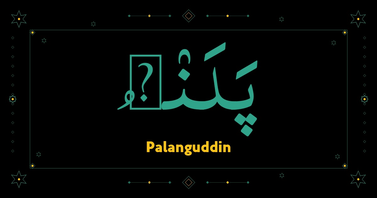 Palanguddin