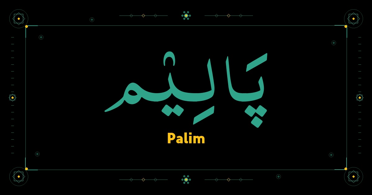Palim