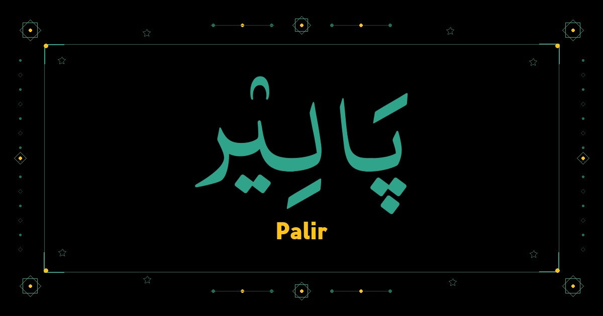 Palir
