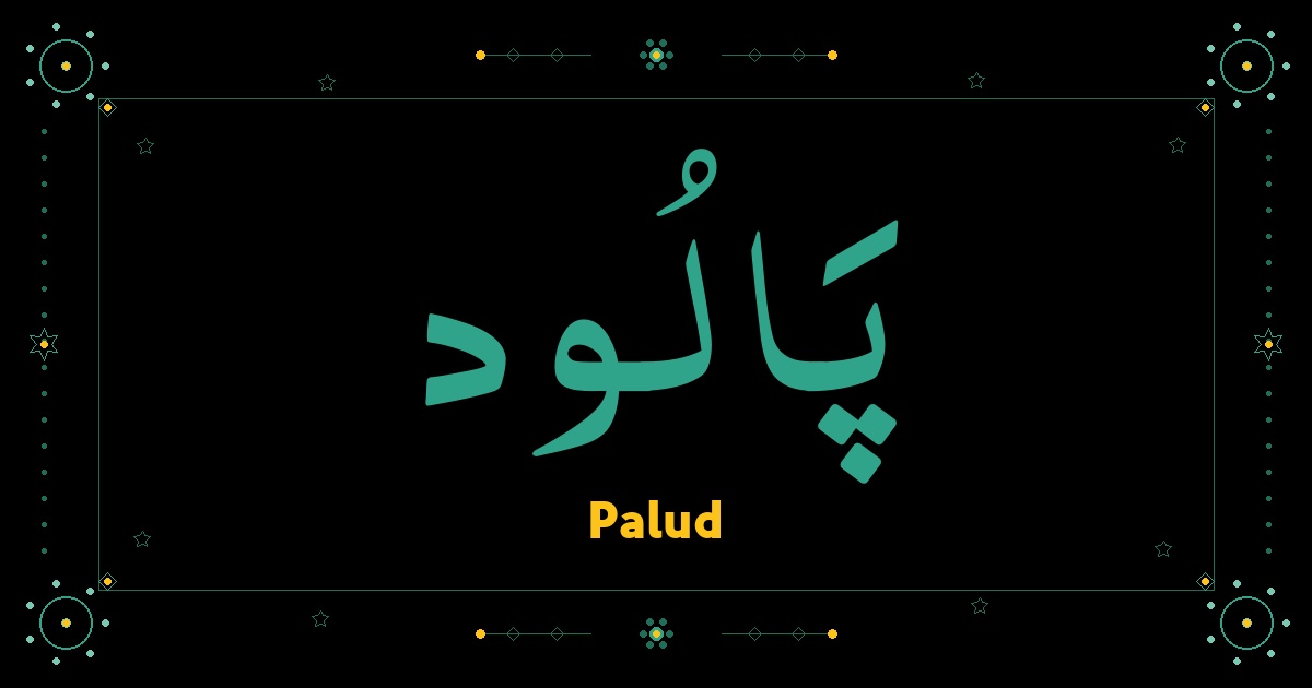 Palud