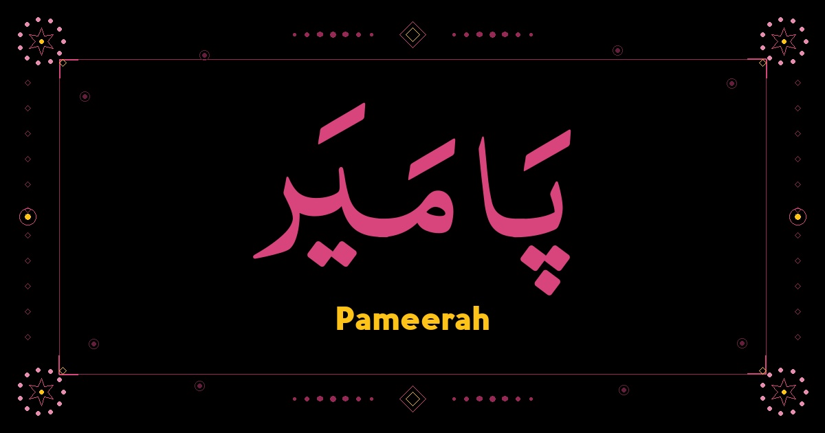 Pameerah