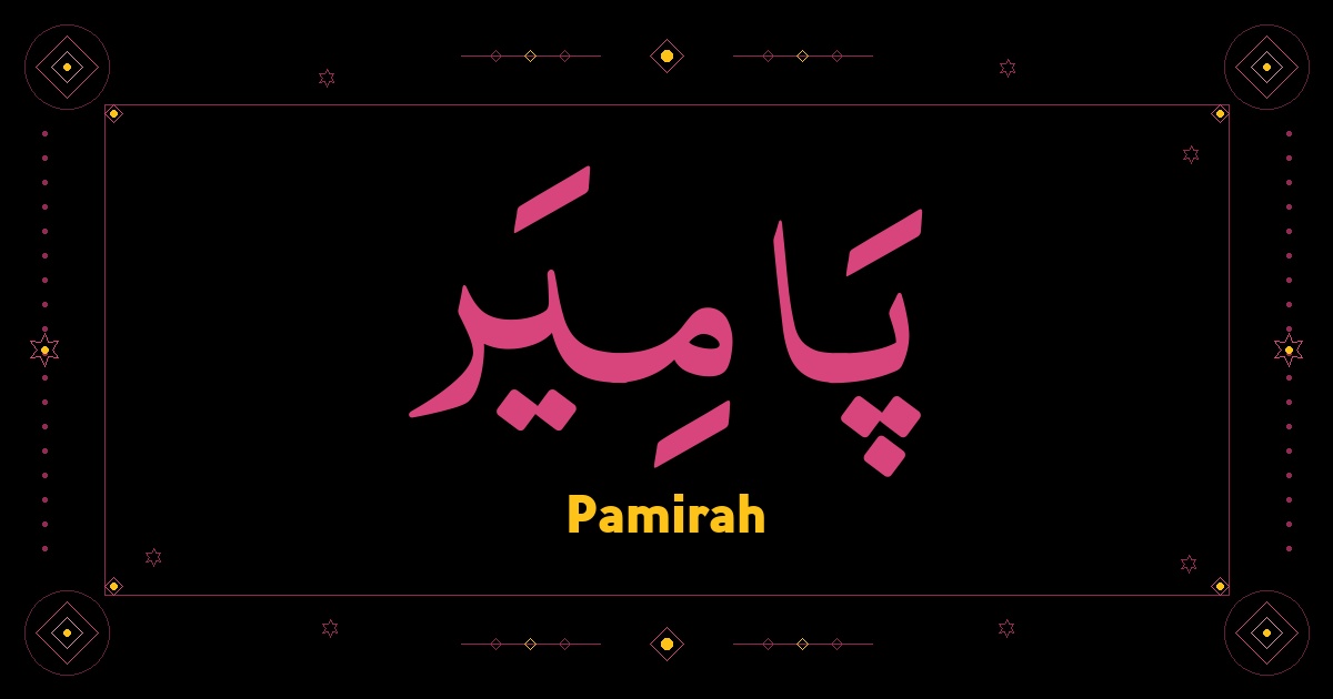 Pamirah