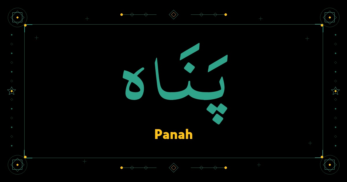 Panah