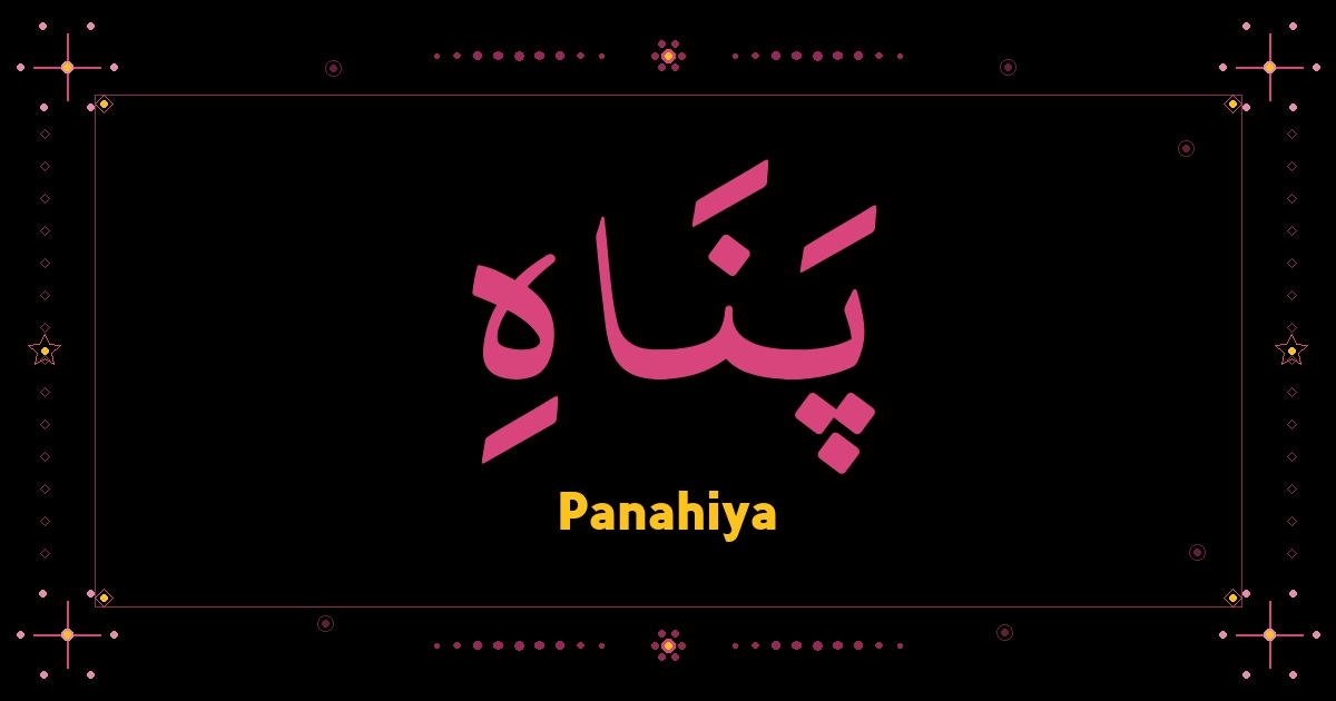 Panahiya