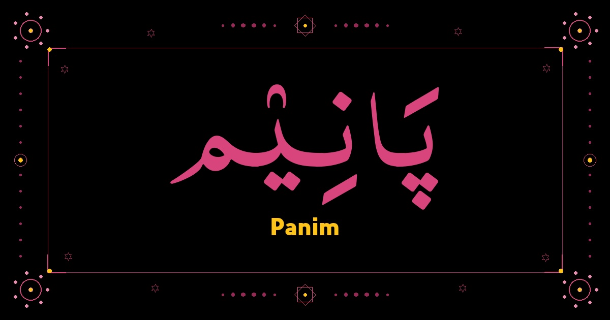 Panim