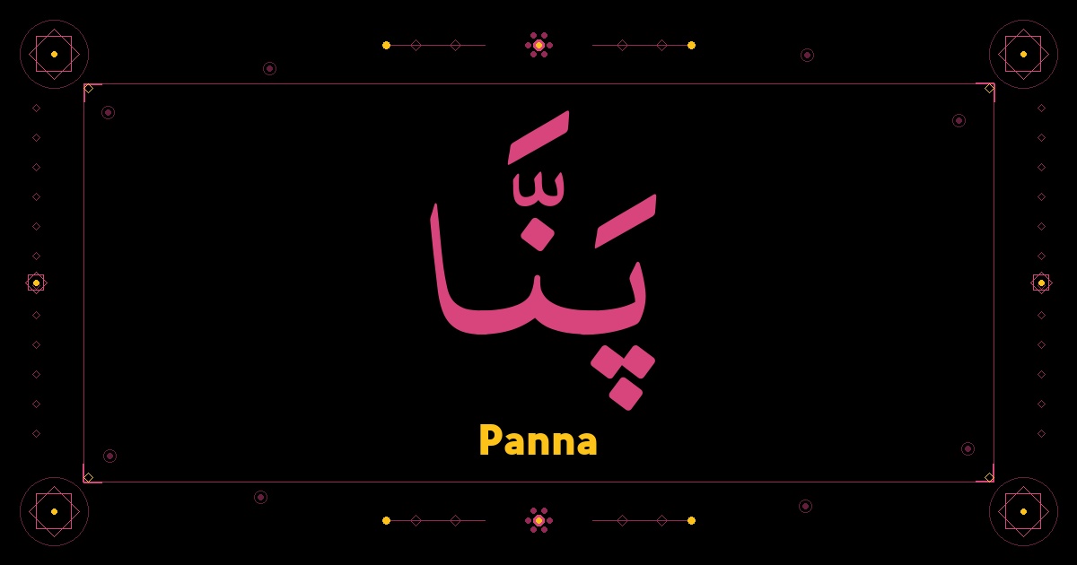 Panna