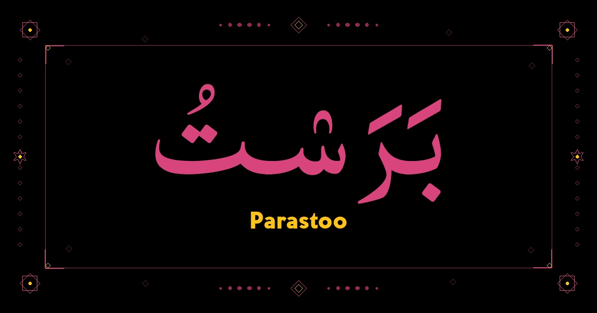 Parastoo