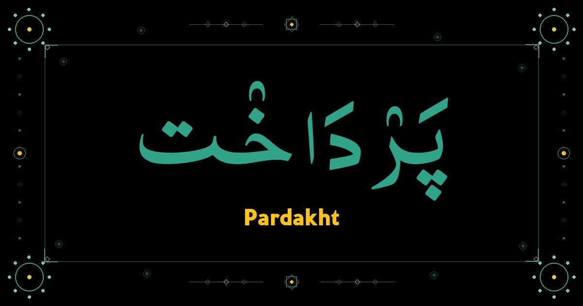 Pardakht