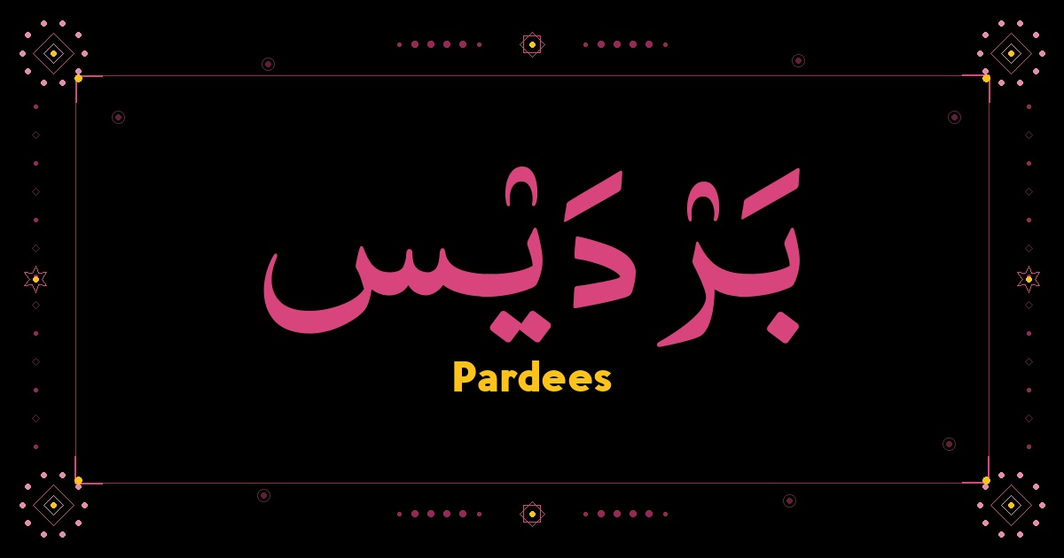 Pardees