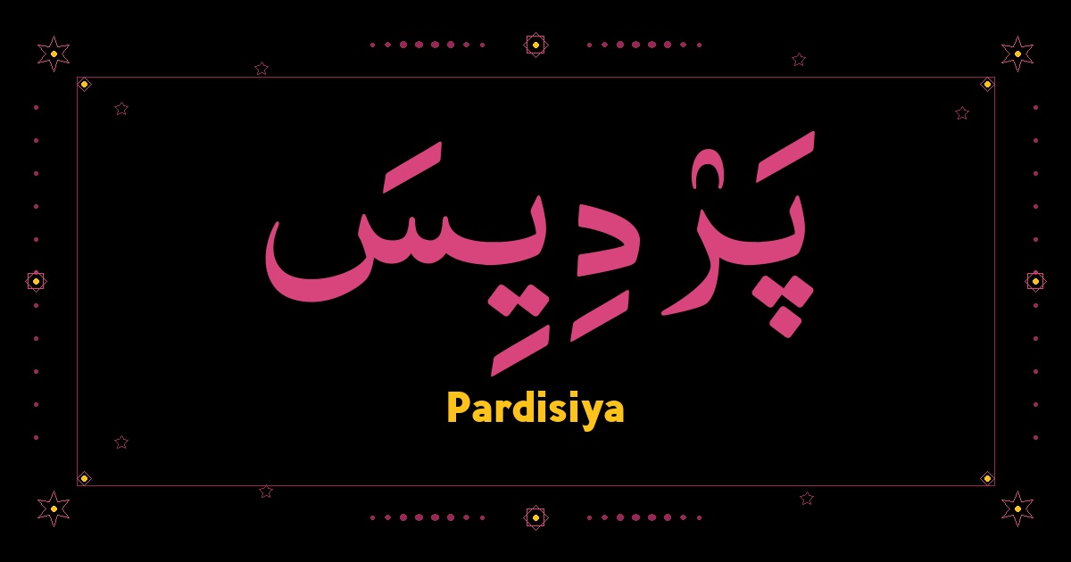 Pardisiya