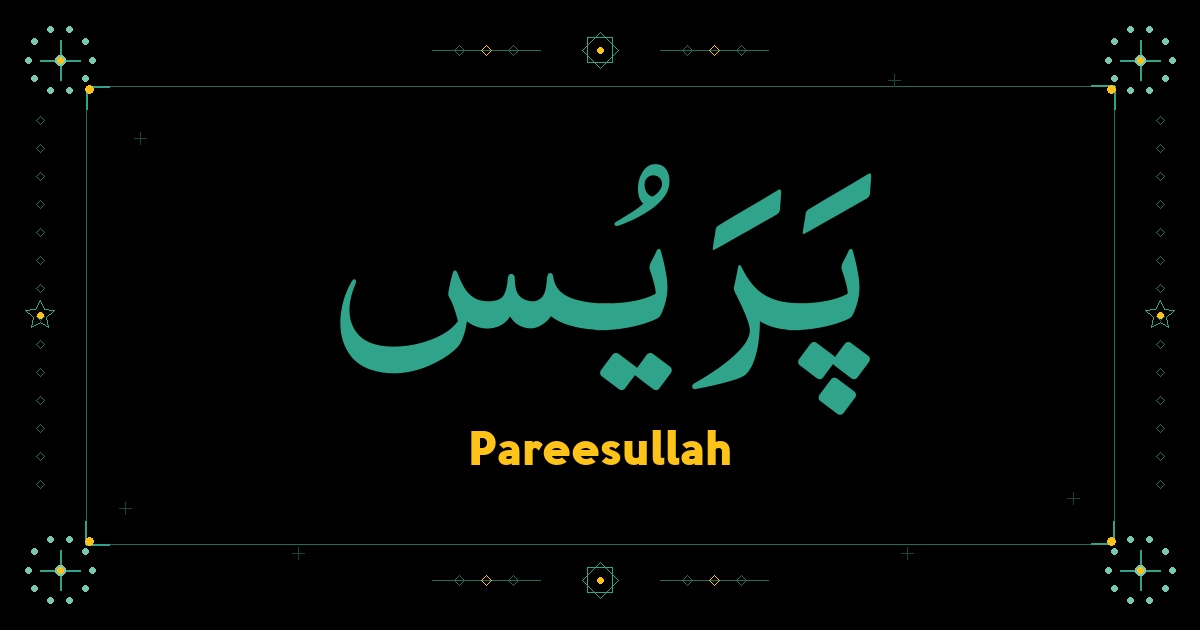 Pareesullah