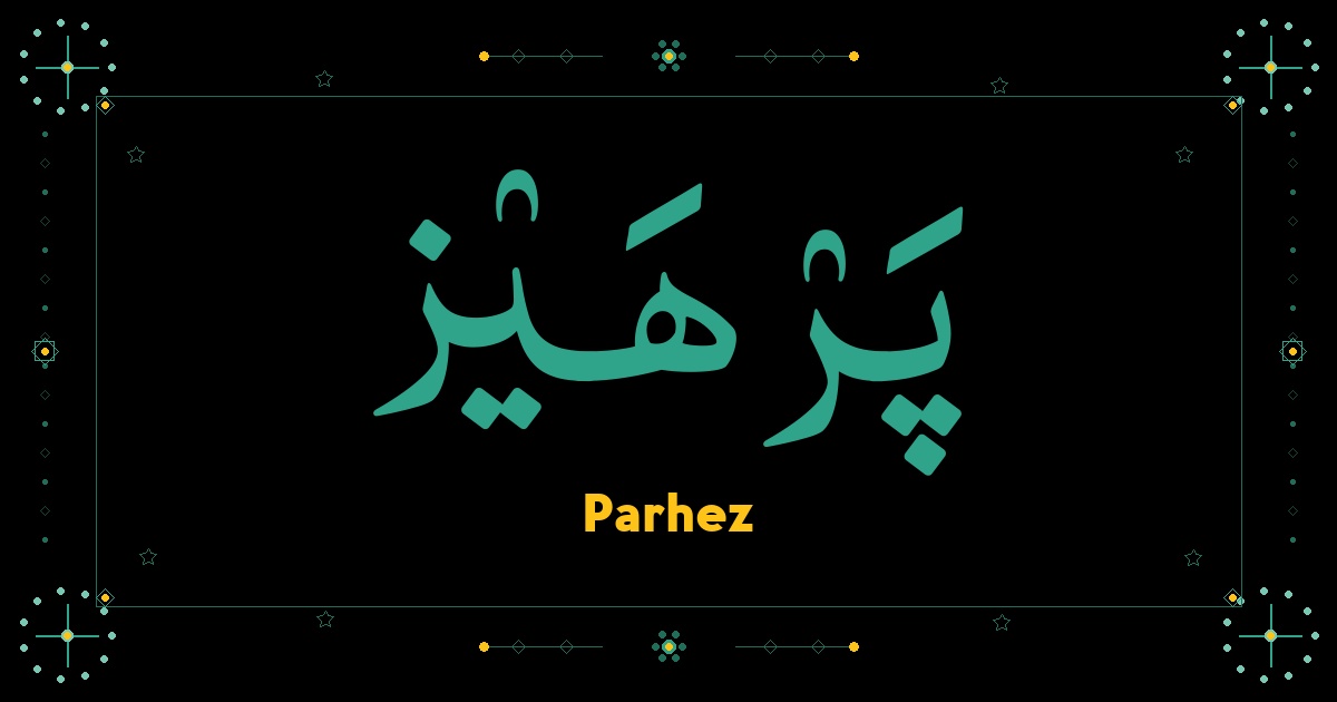 Parhez