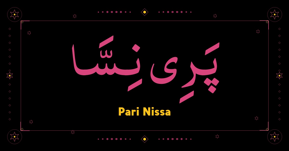 Pari Nissa