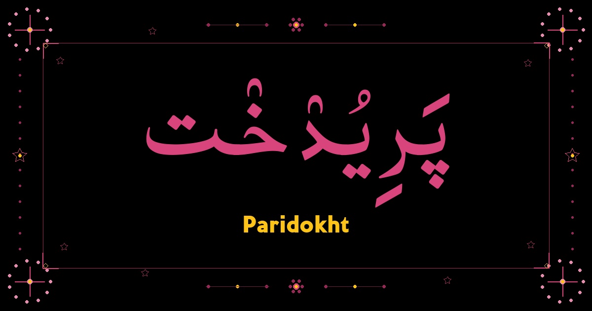 Paridokht