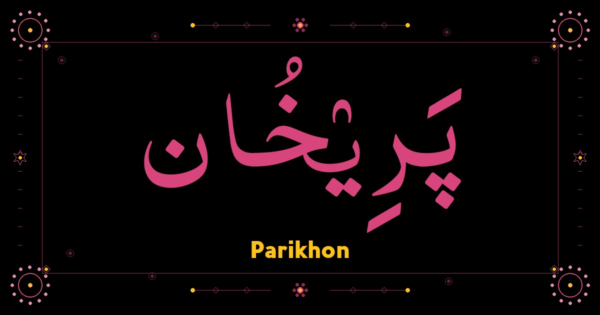 Parikhon