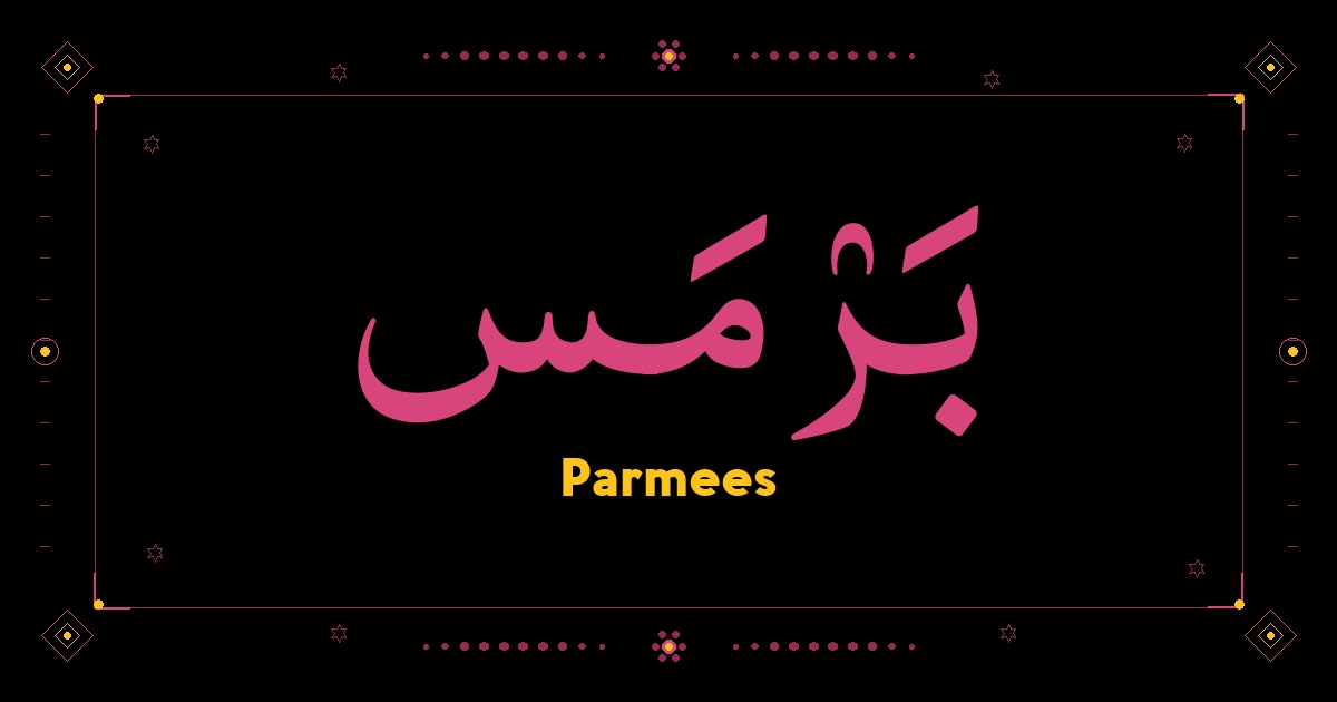 Parmees