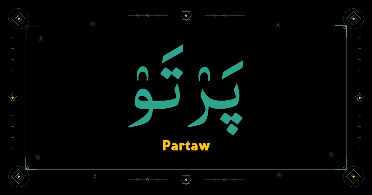 Partaw