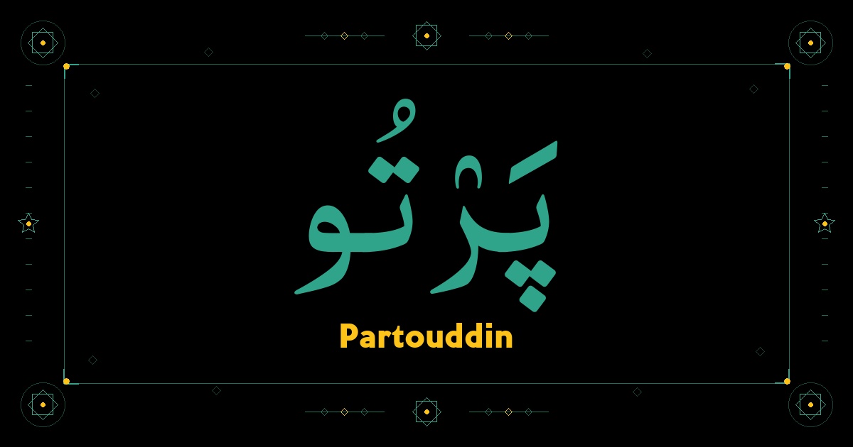 Partouddin