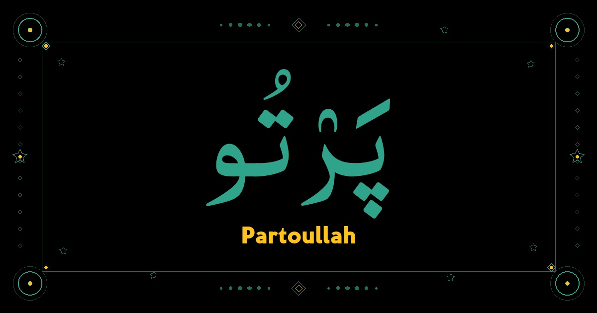 Partoullah