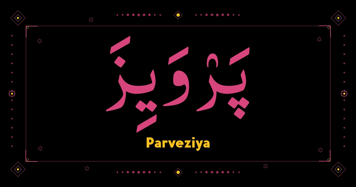 Parveziya