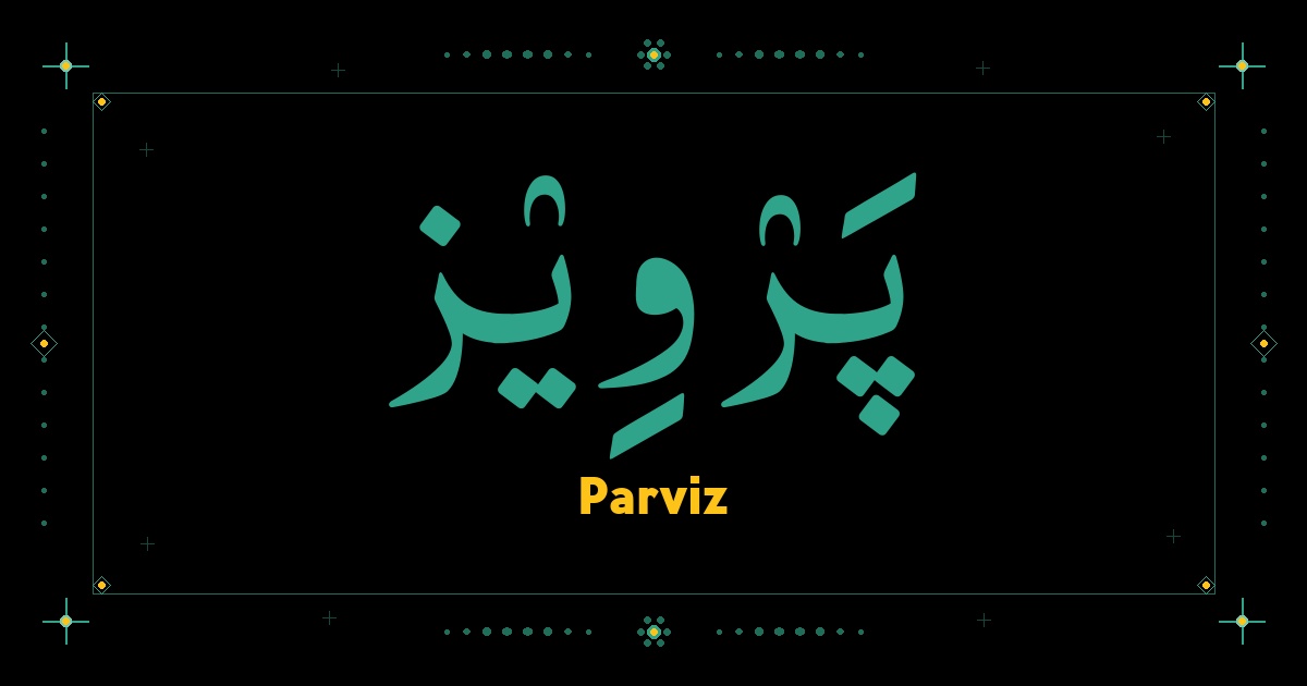 Parviz