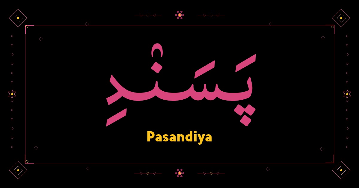 Pasandiya