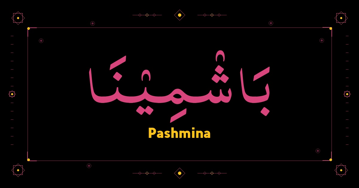 Pashmina