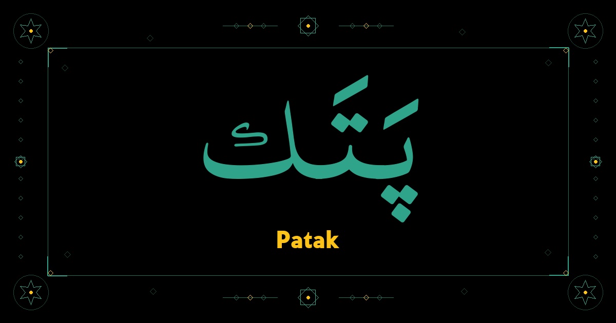 Patak