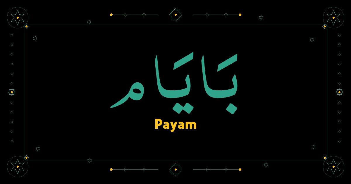 Payam