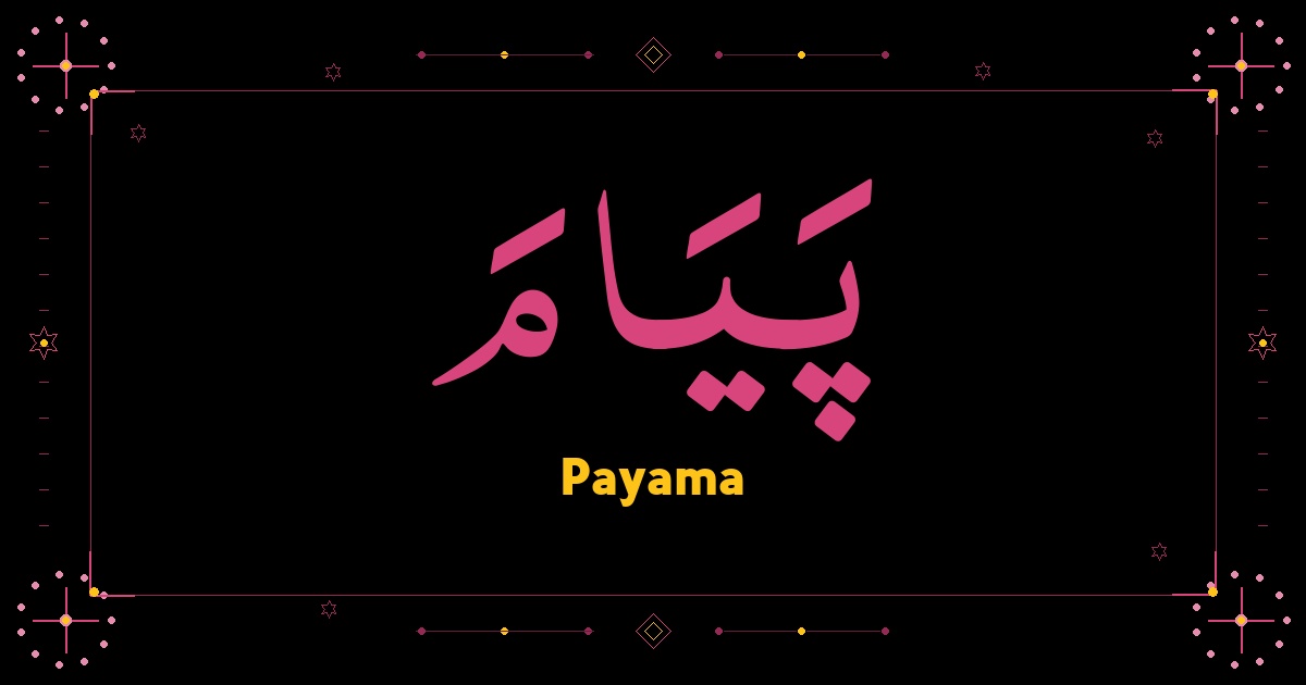 Payama