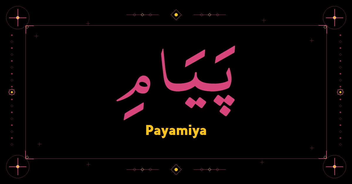 Payamiya