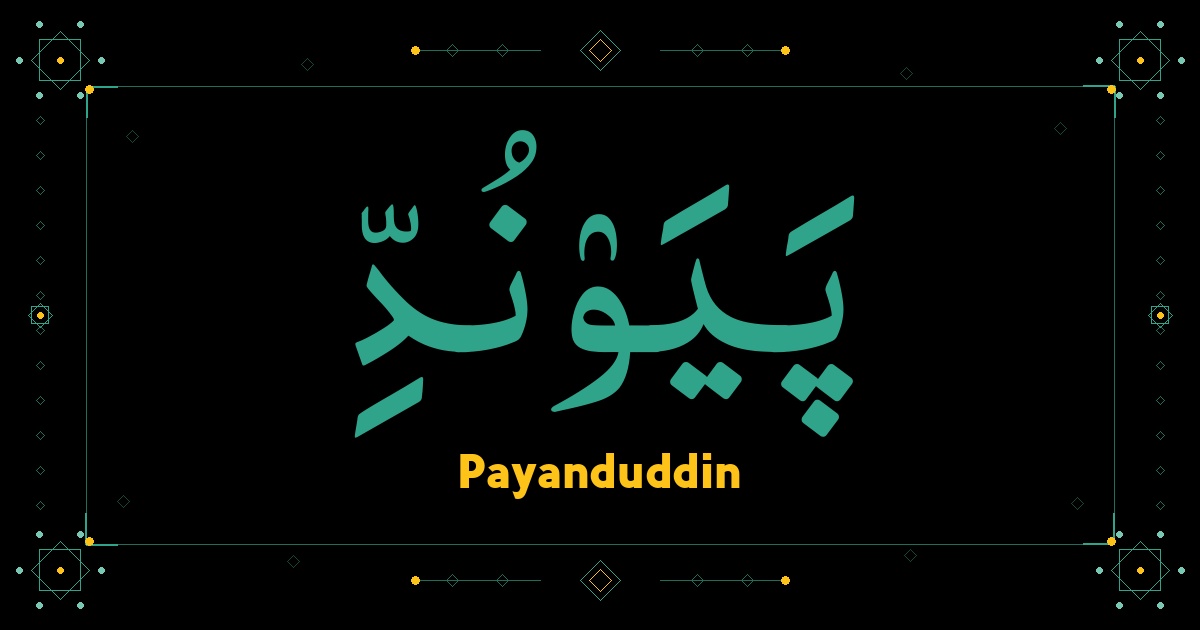 Payanduddin