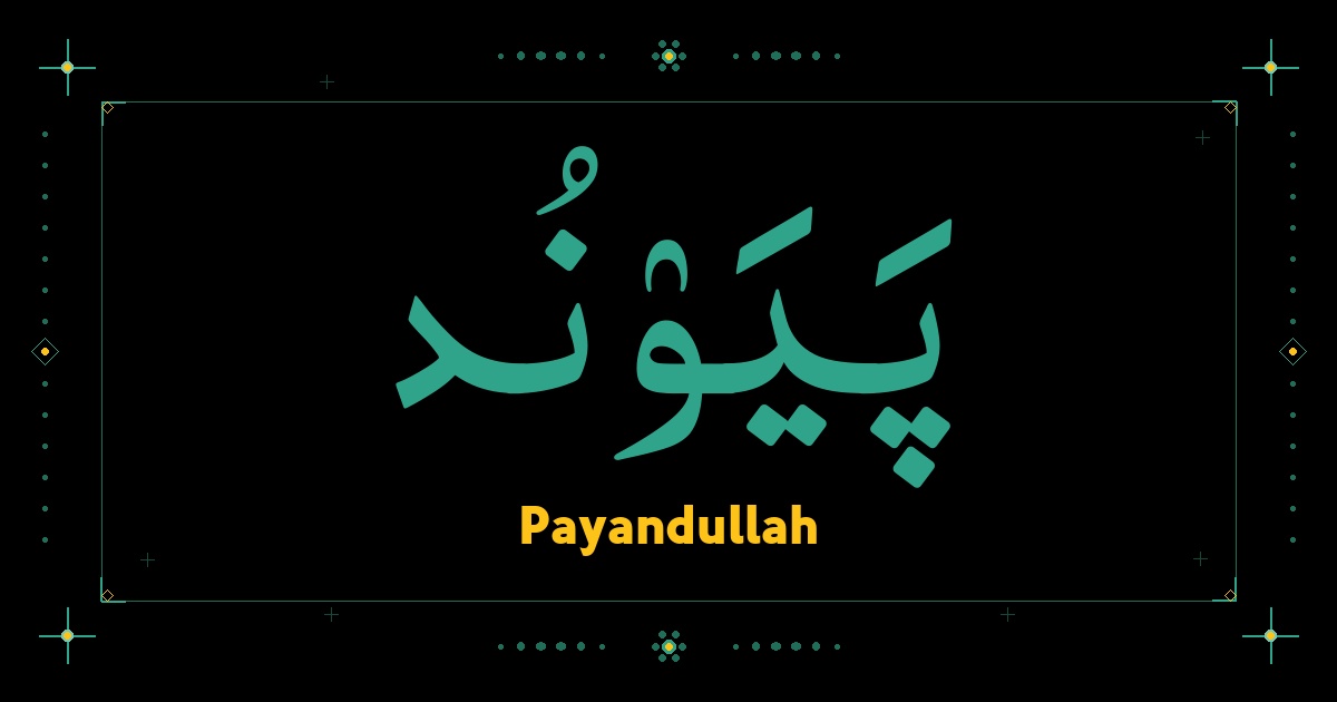 Payandullah