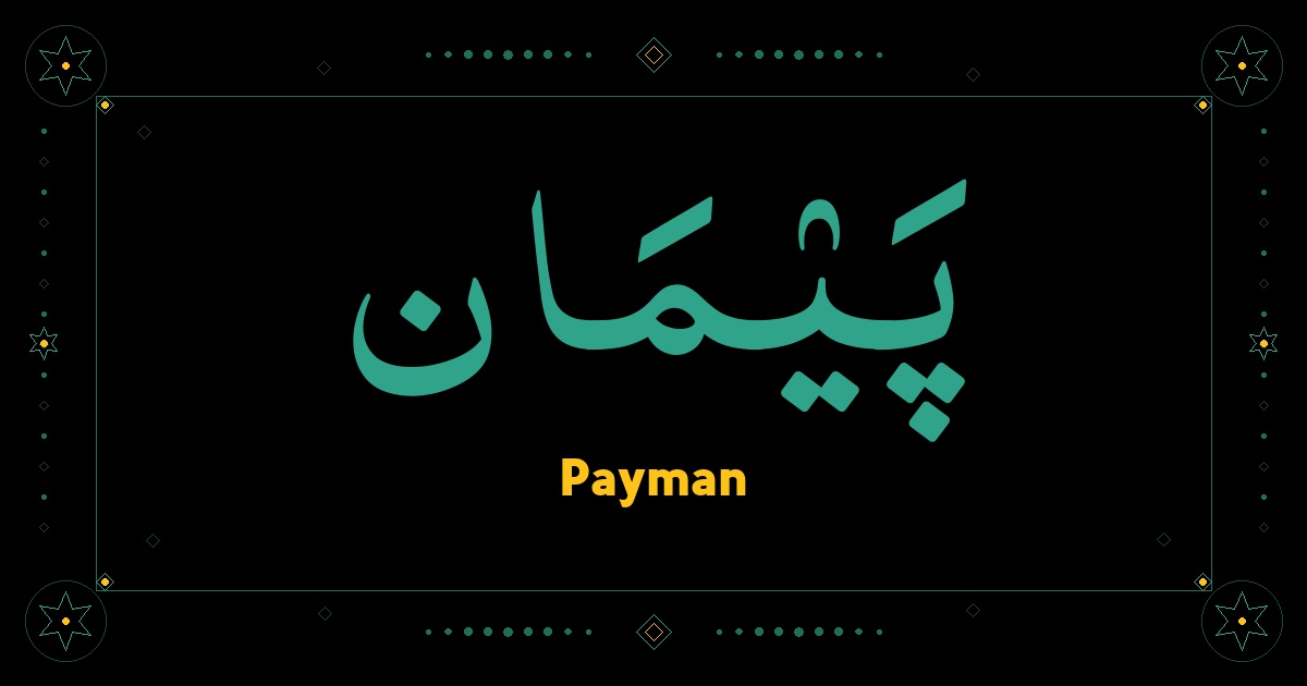 Payman