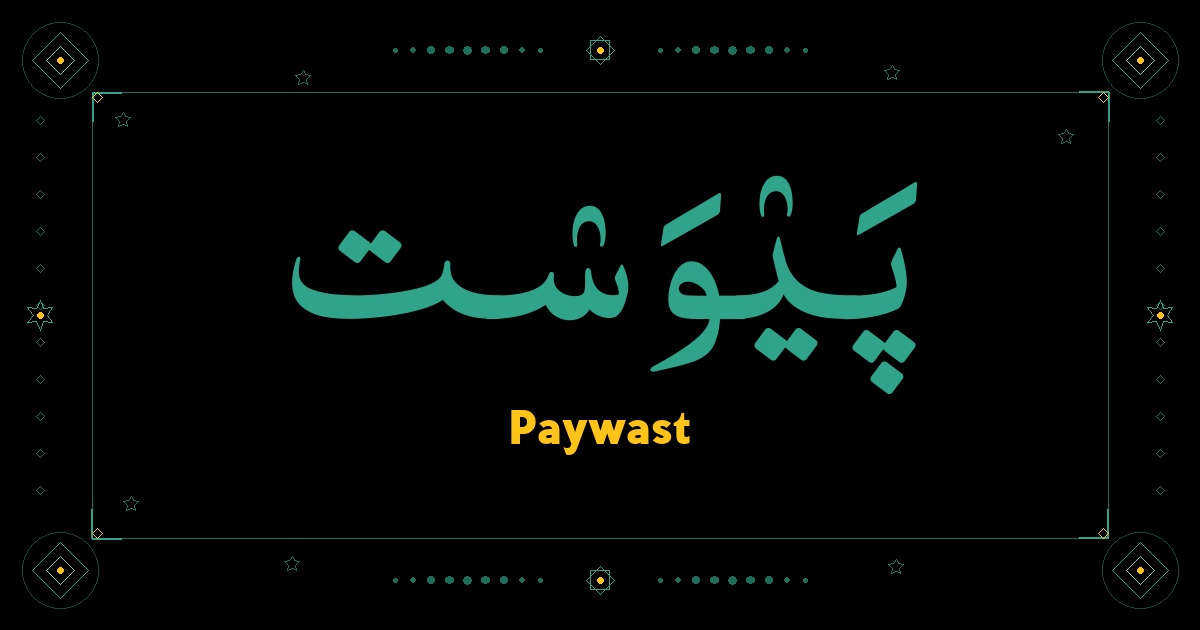 Paywast