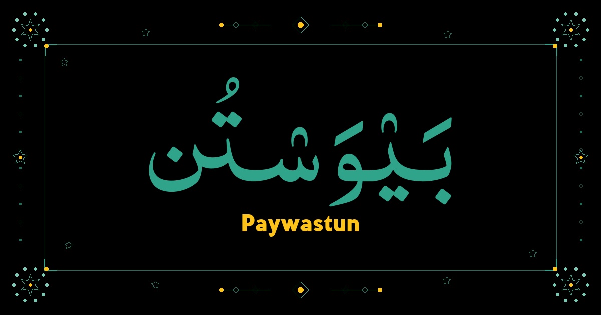 Paywastun