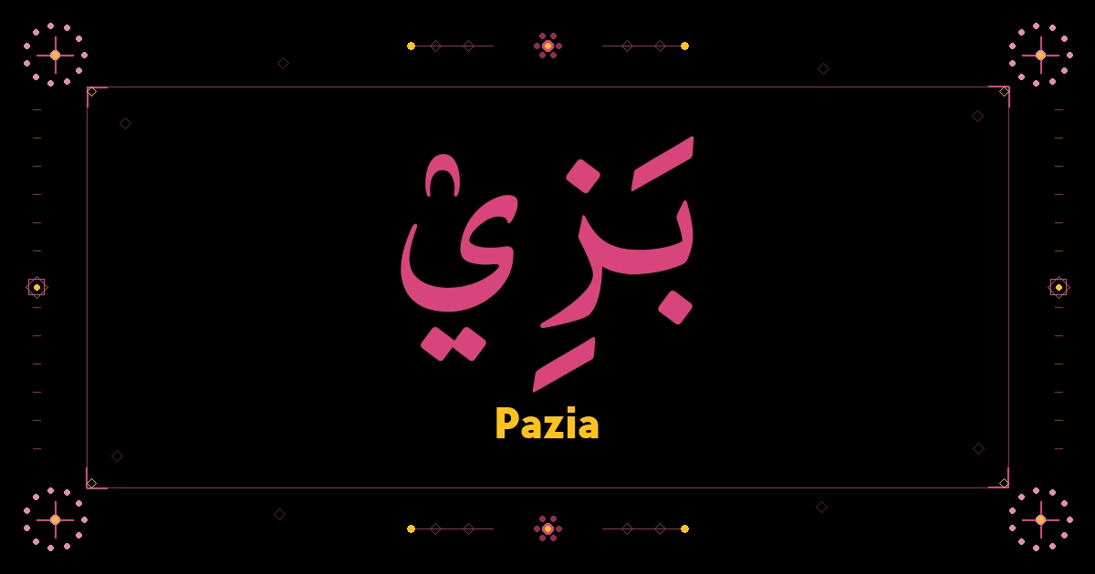 Pazia