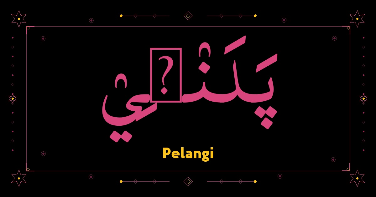 Pelangi