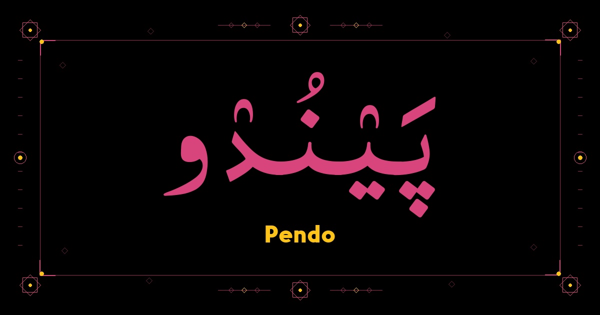 Pendo
