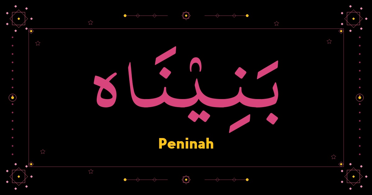 Peninah