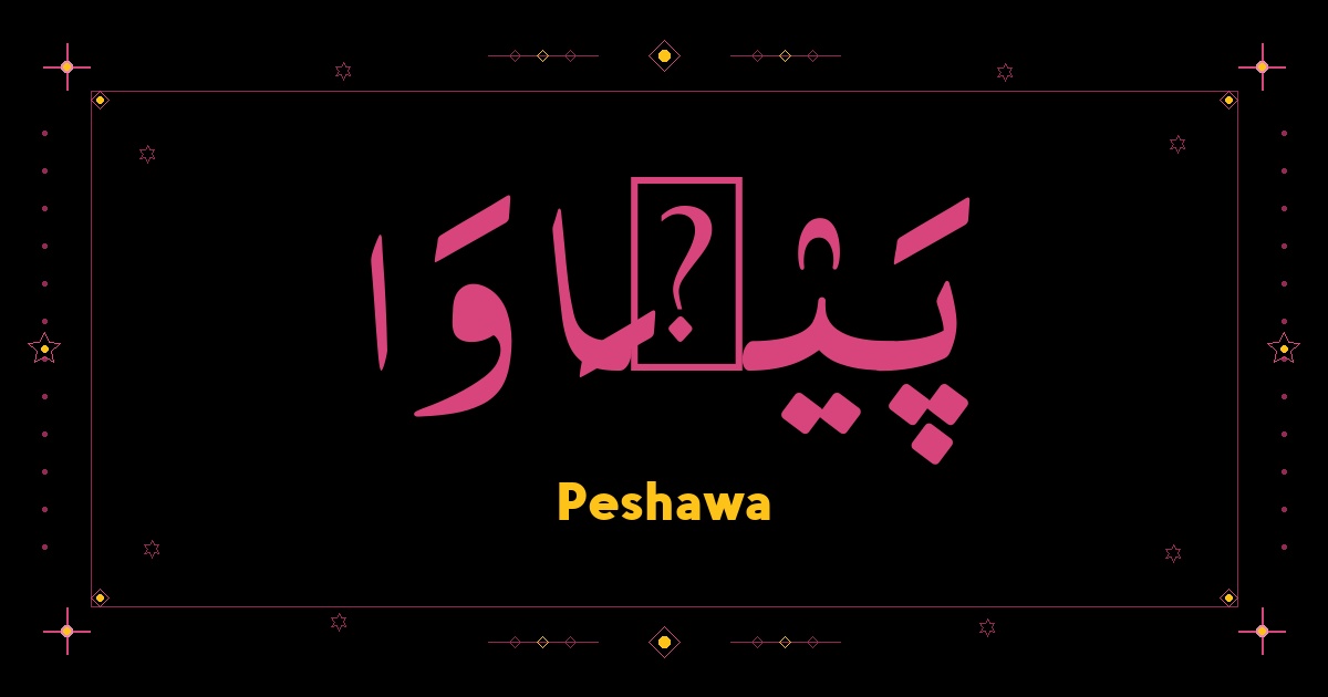 Peshawa